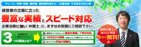 大阪で優秀な弁護士事務所